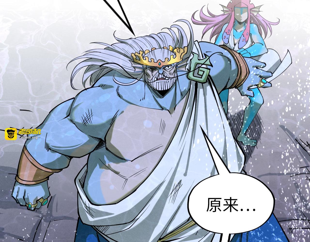 第188话 生汝于水，归汝于火 第 121 页