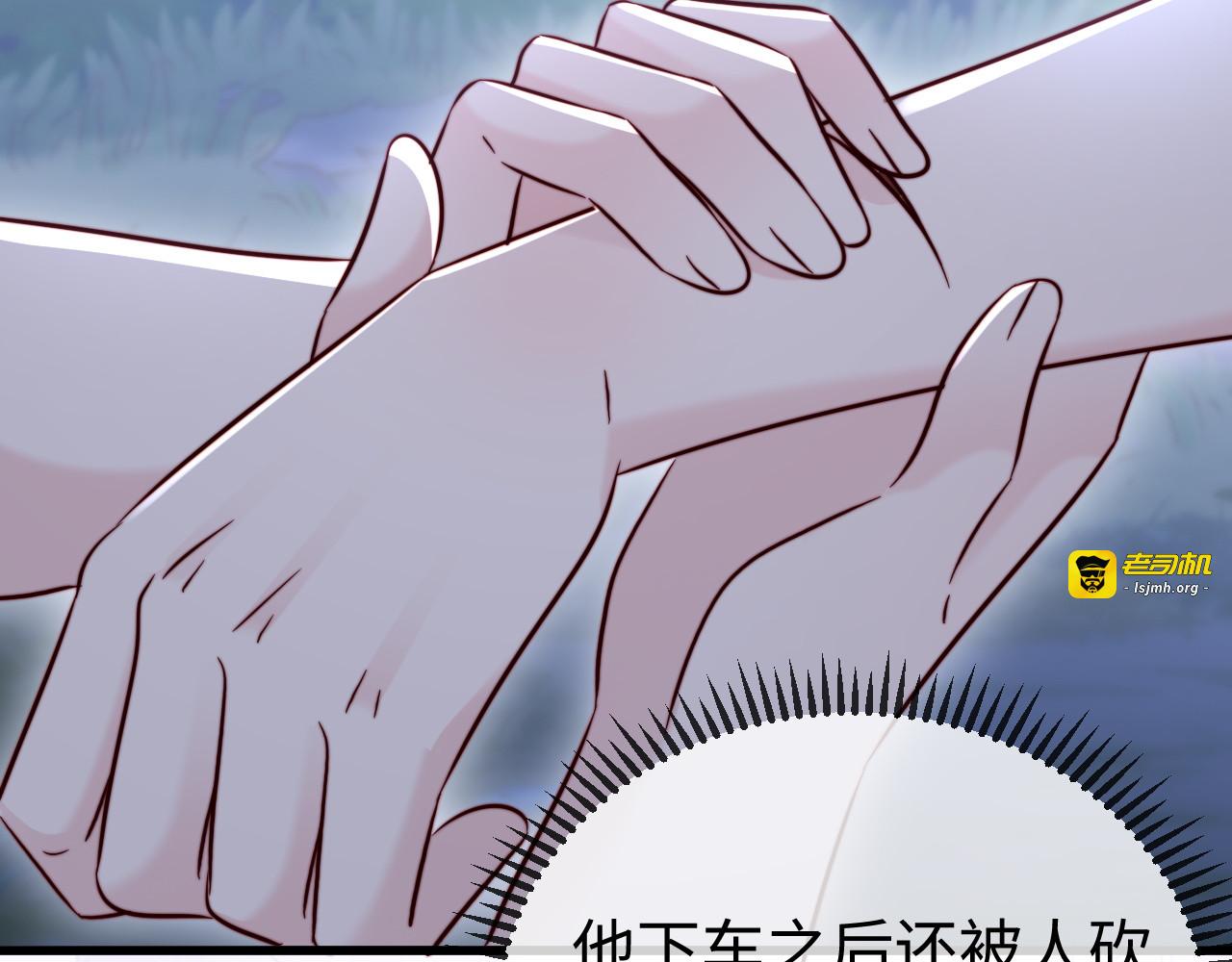 第30话 以身相许 第 103 页