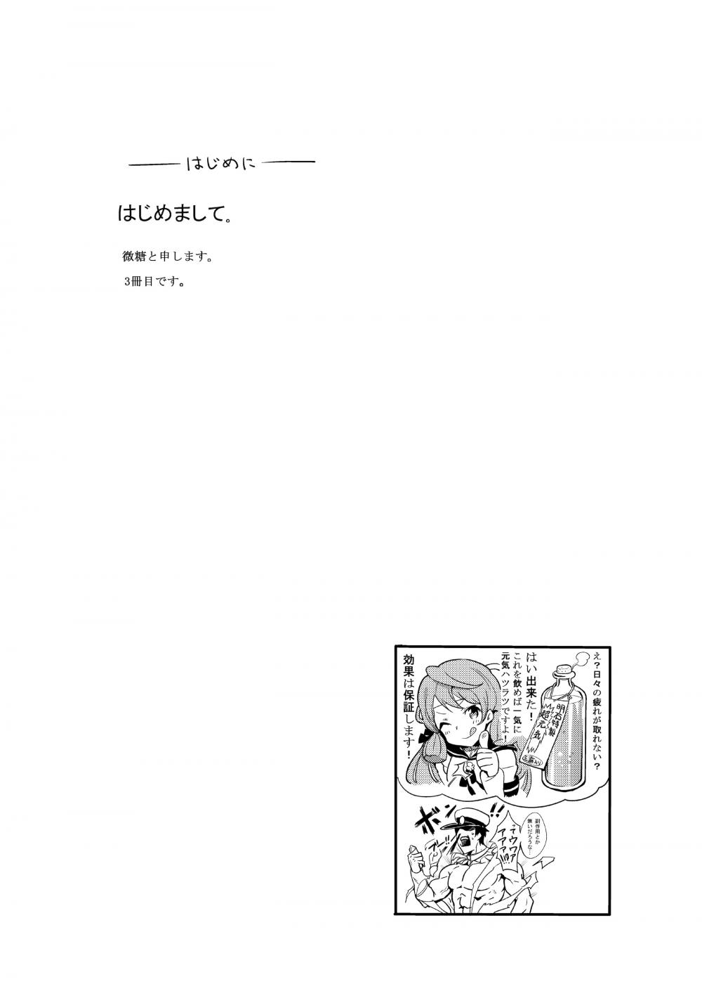 第1话 第 3 页