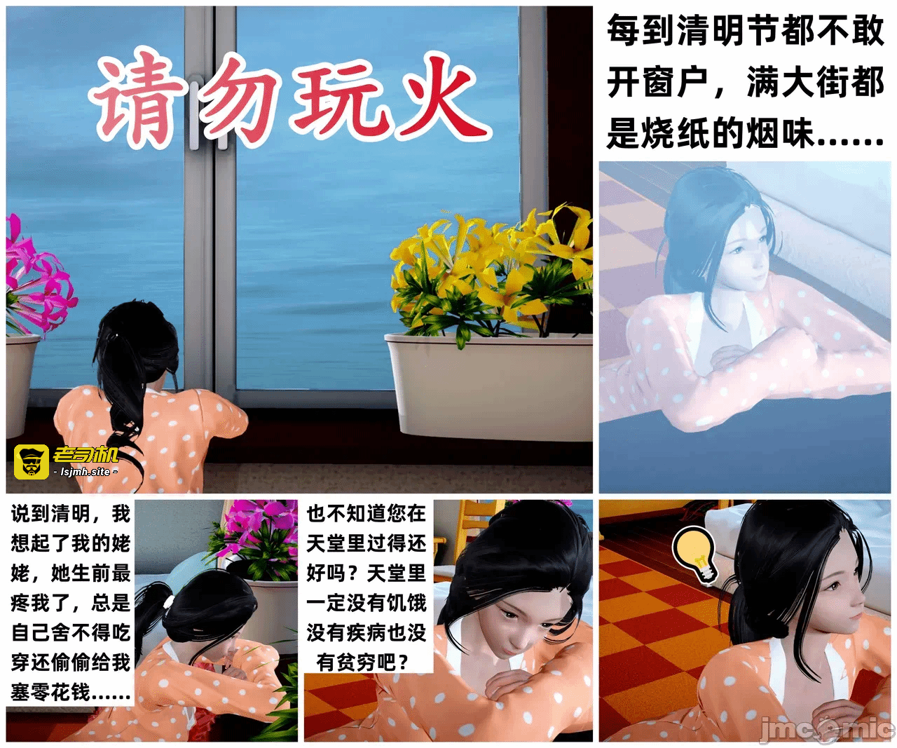 第一话 第 67 页