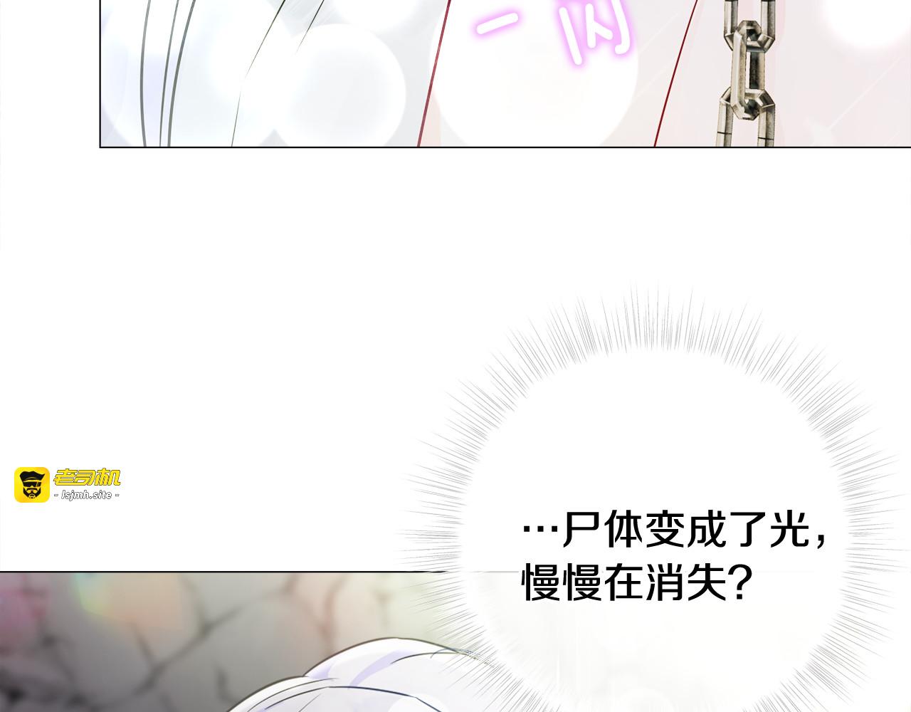 第55话 做出选择 第 231 页