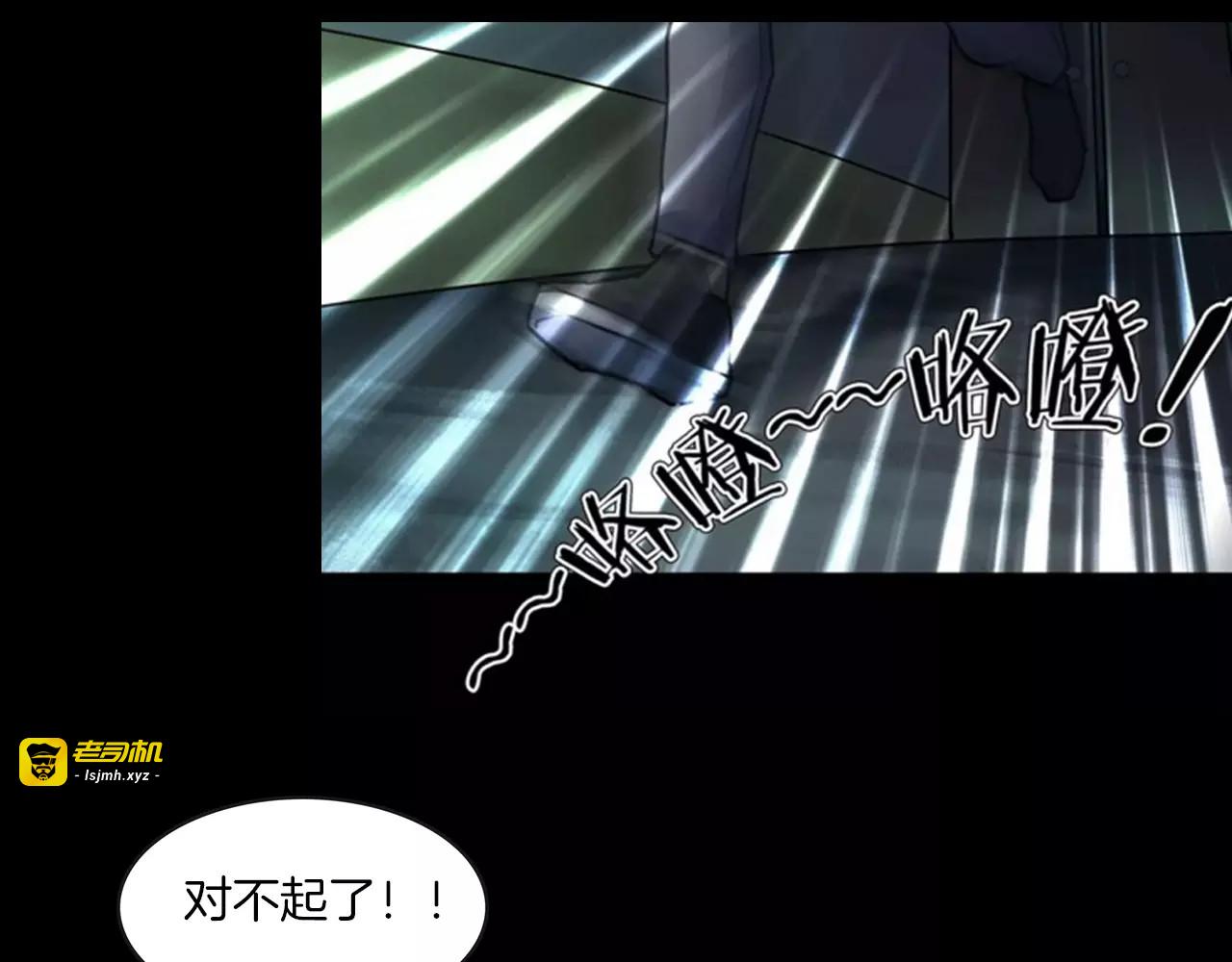 第27话 英雄登场 第 95 页