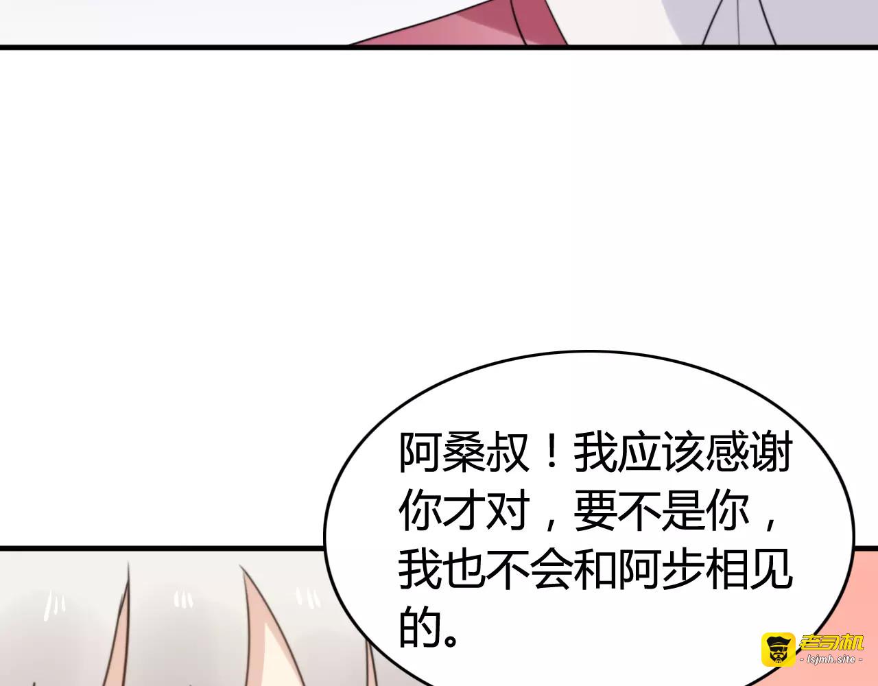第50话  再见，阿桑 第 35 页