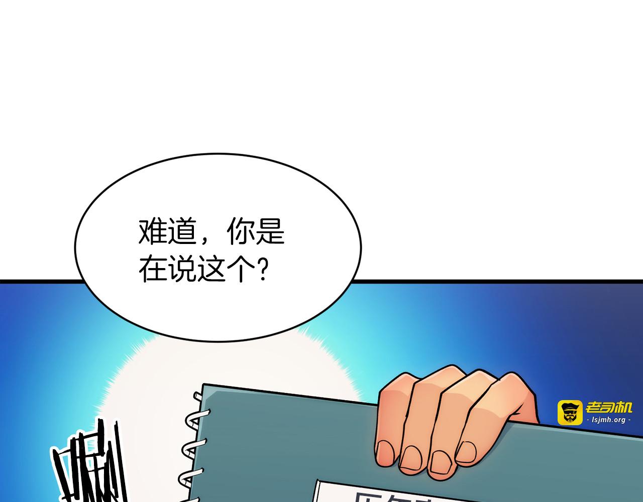 第25话 第 95 页