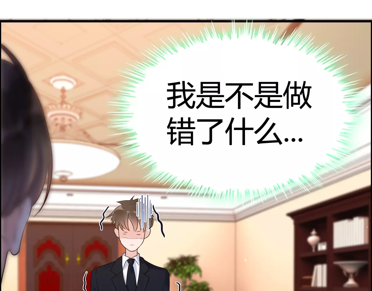 第25话  二人独处？ 第 28 页