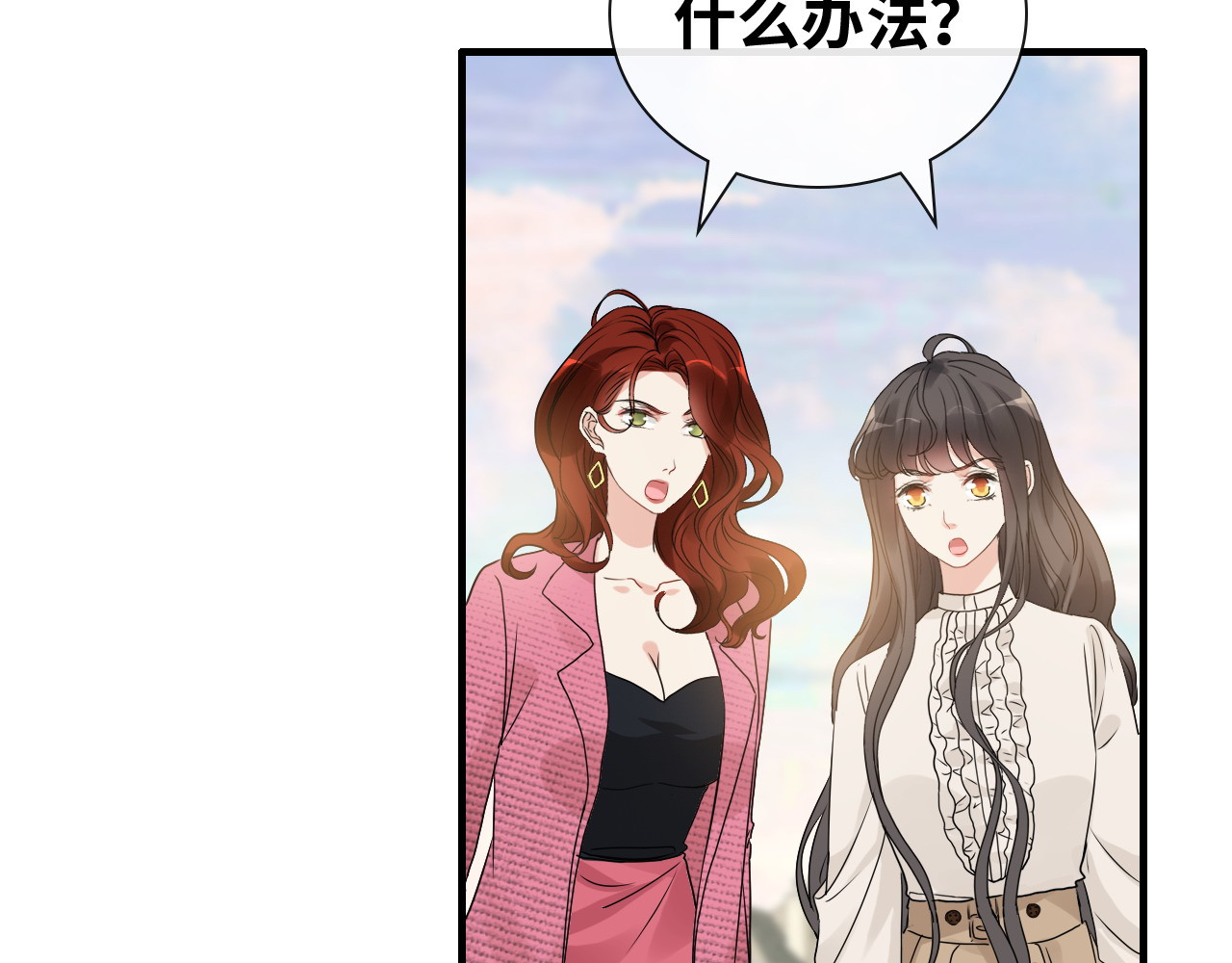 第420话 平山次郎的妙计？ 第 60 页