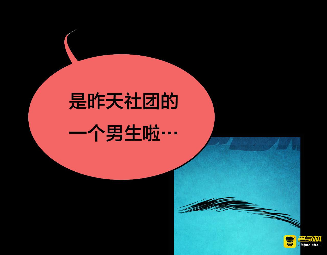 第39话 姐妹花（6） 第 63 页
