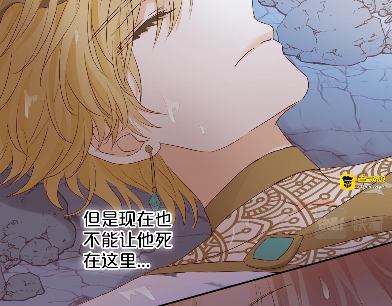 第105话 这个拖油瓶！ 第 41 页