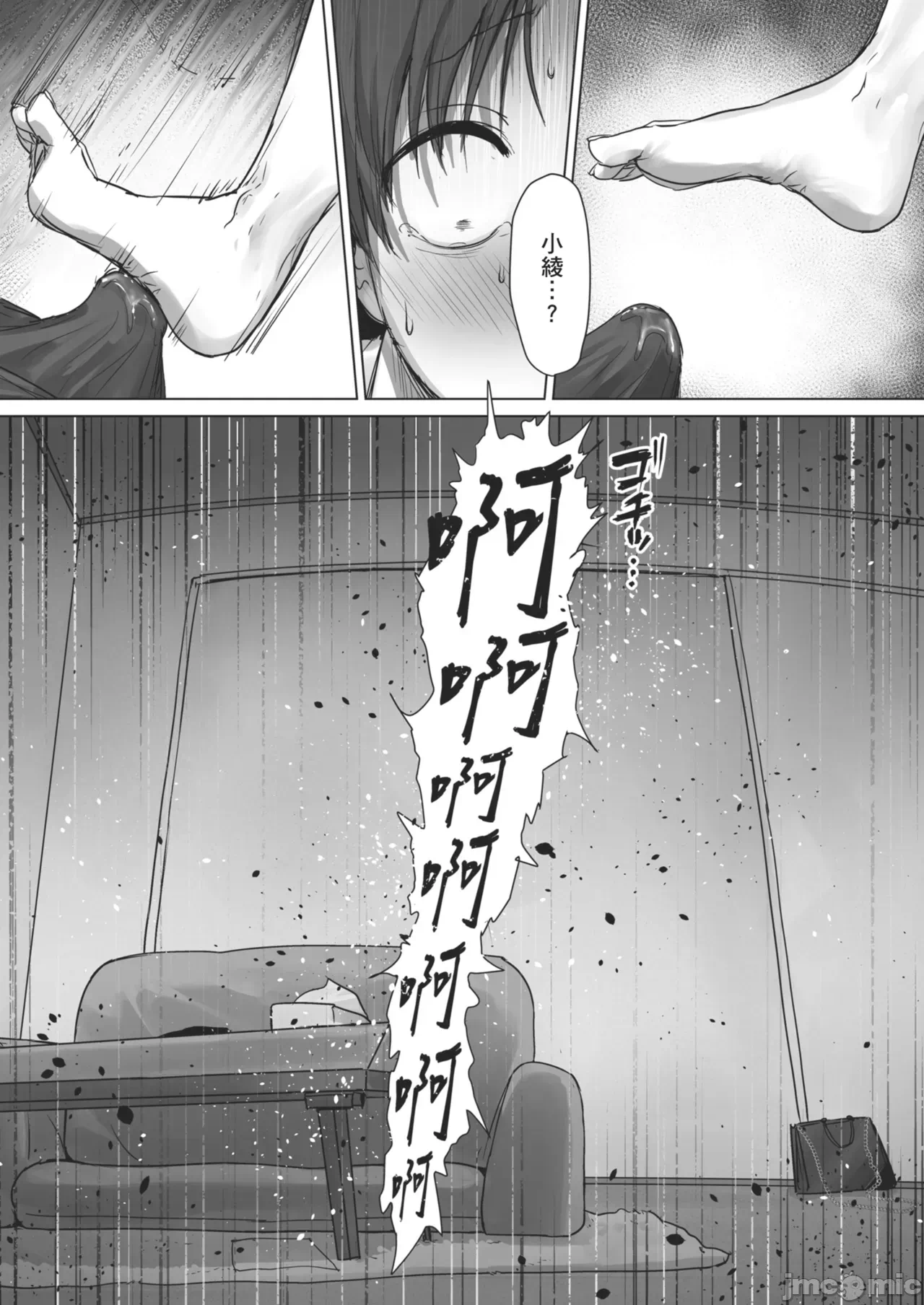 第1话 第 78 页