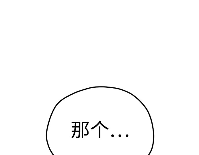 第82话 第 164 页