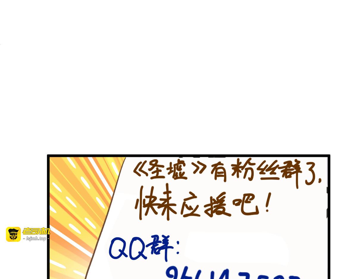第164话 惊世骗局 第 147 页
