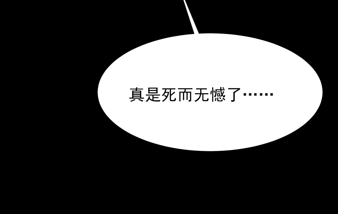 第68话：气机，福祸相依 第 60 页