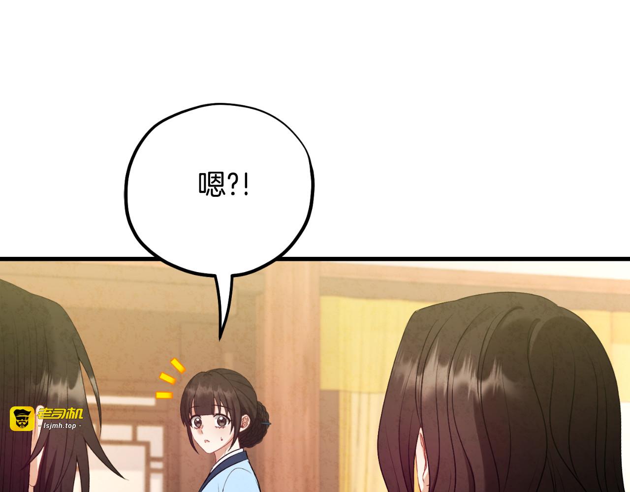 番外6 我们的孩子 第 163 页