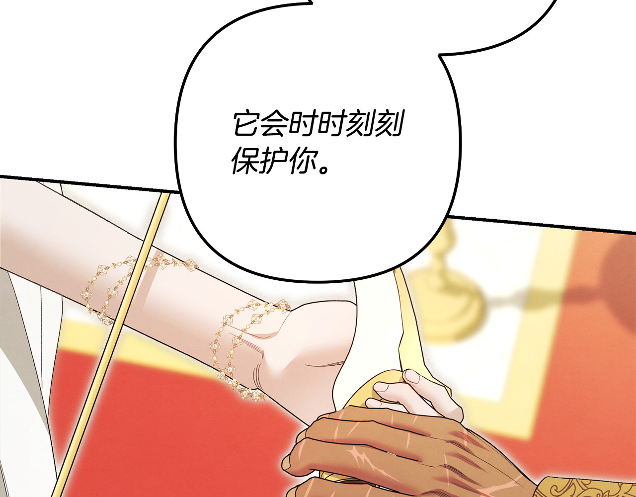 第77话 婚礼糟变故 第 178 页
