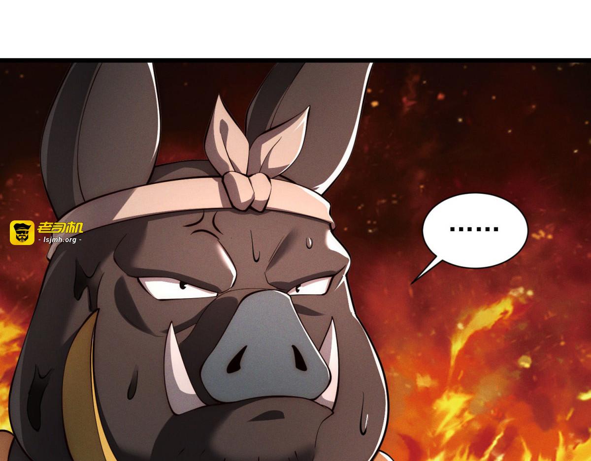 第33话 被骗了 第 75 页