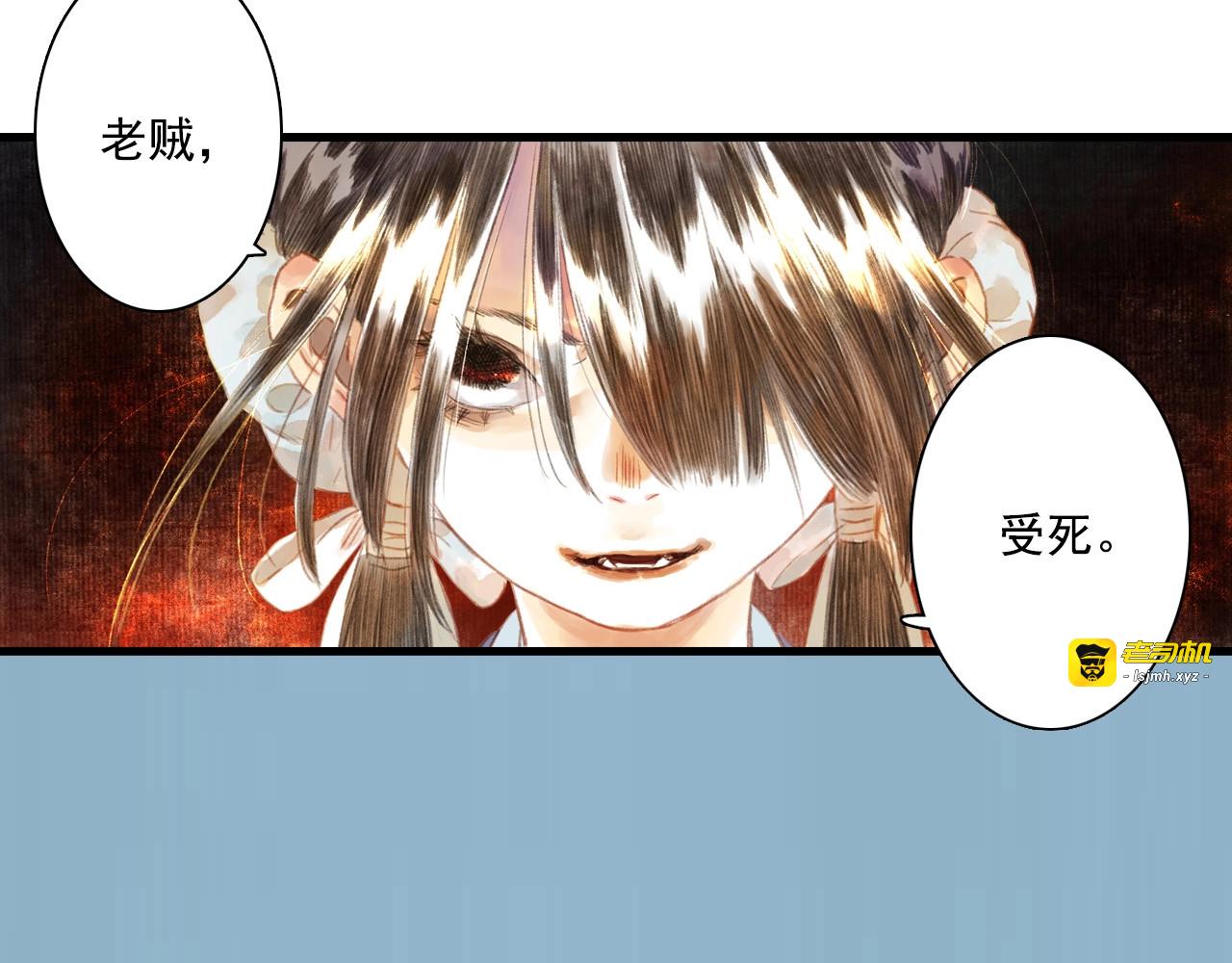 第30话 进攻百里季2 第 7 页