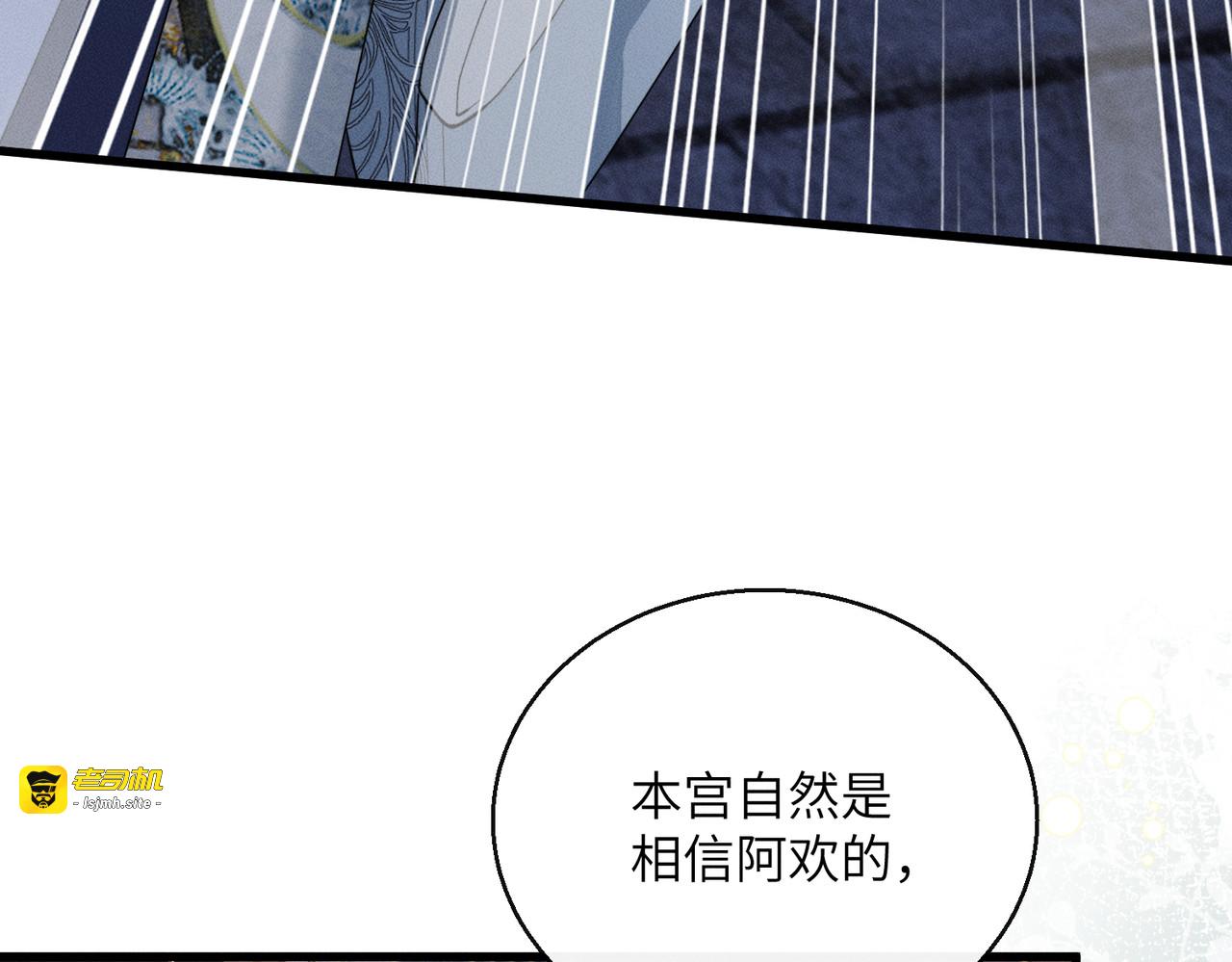 第11话 谣言 第 65 页