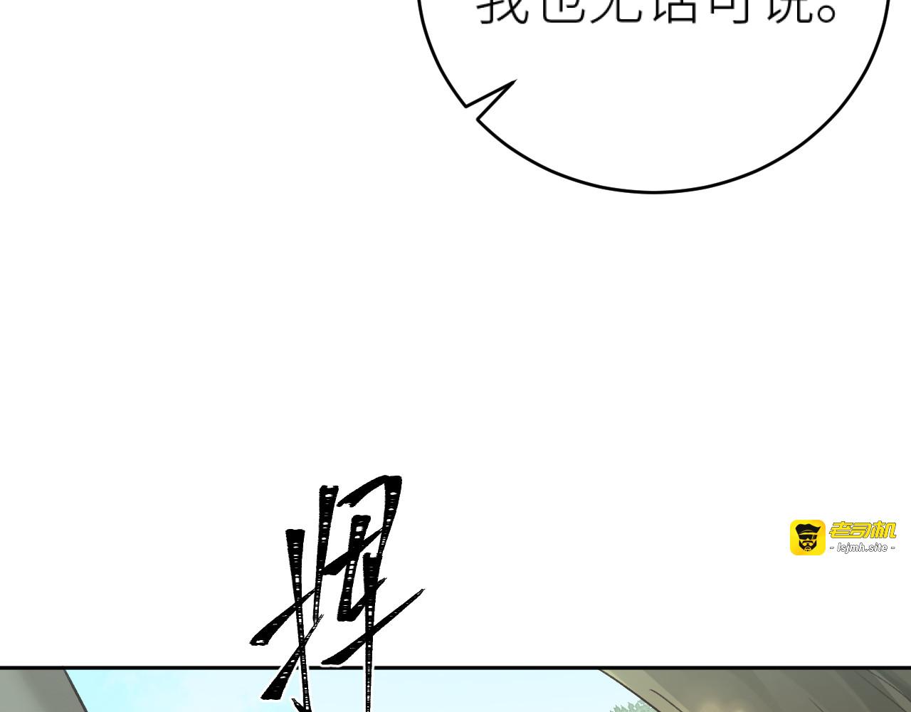 第108话：我还是不是你的妻子？ 第 19 页