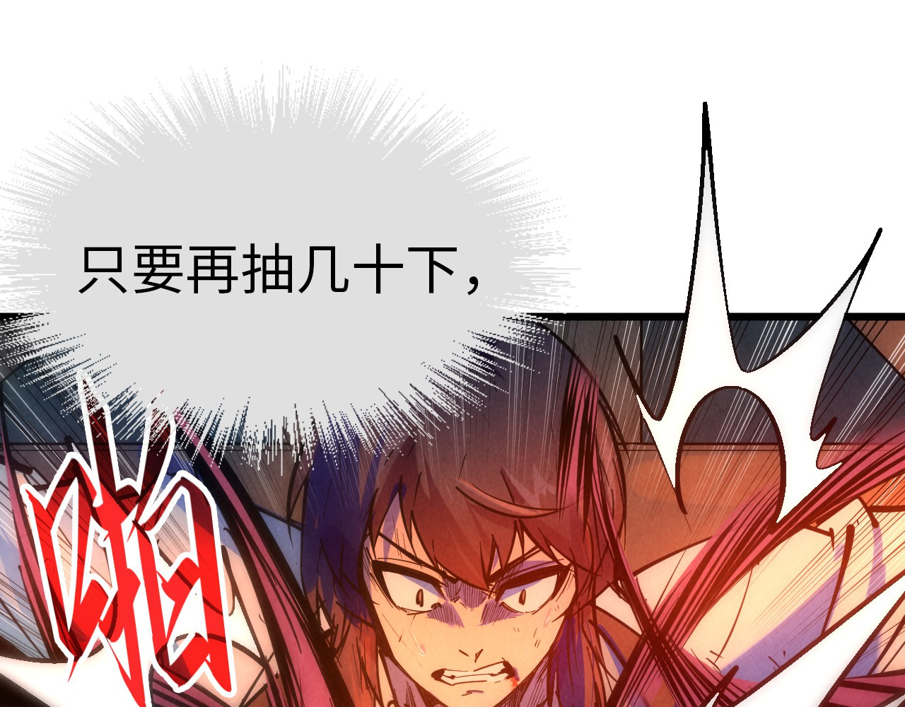 第32话 勐药 第 38 页