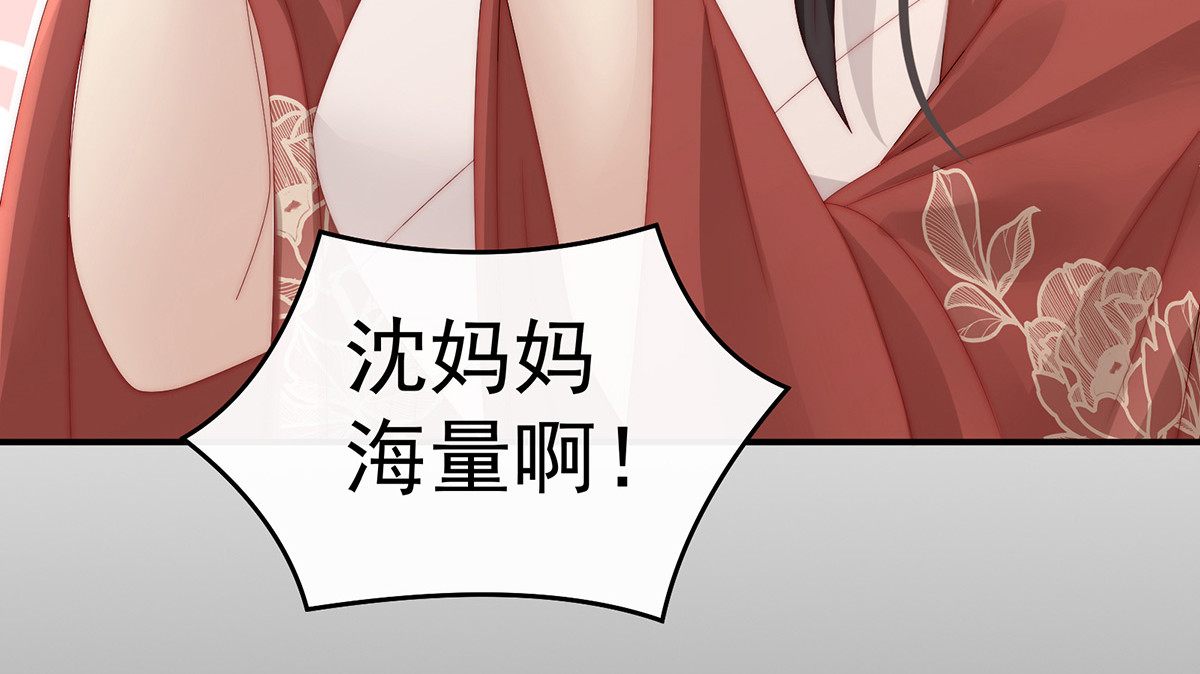 40 醉酒 第 90 页