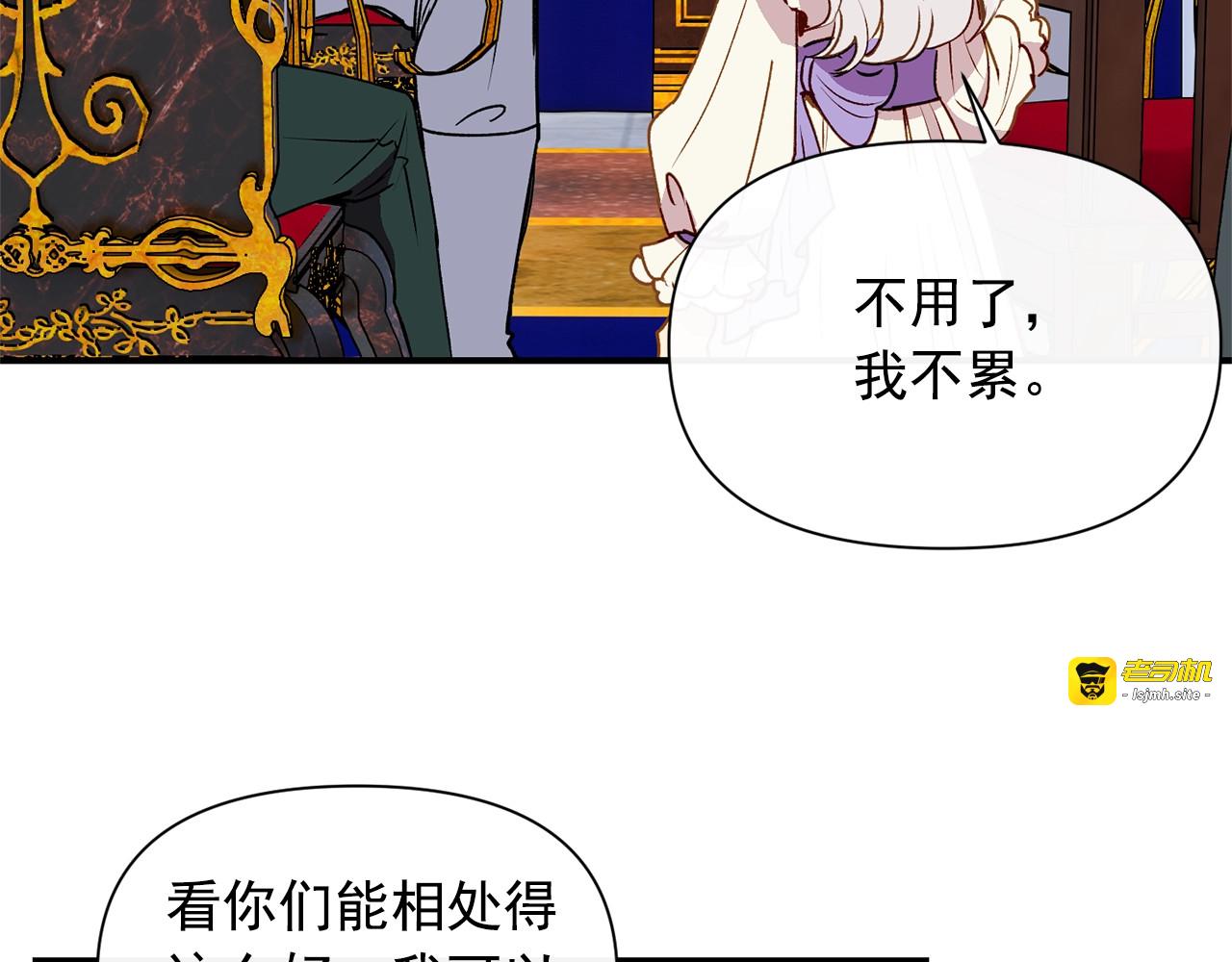 第28话 神学老师？ 第 119 页