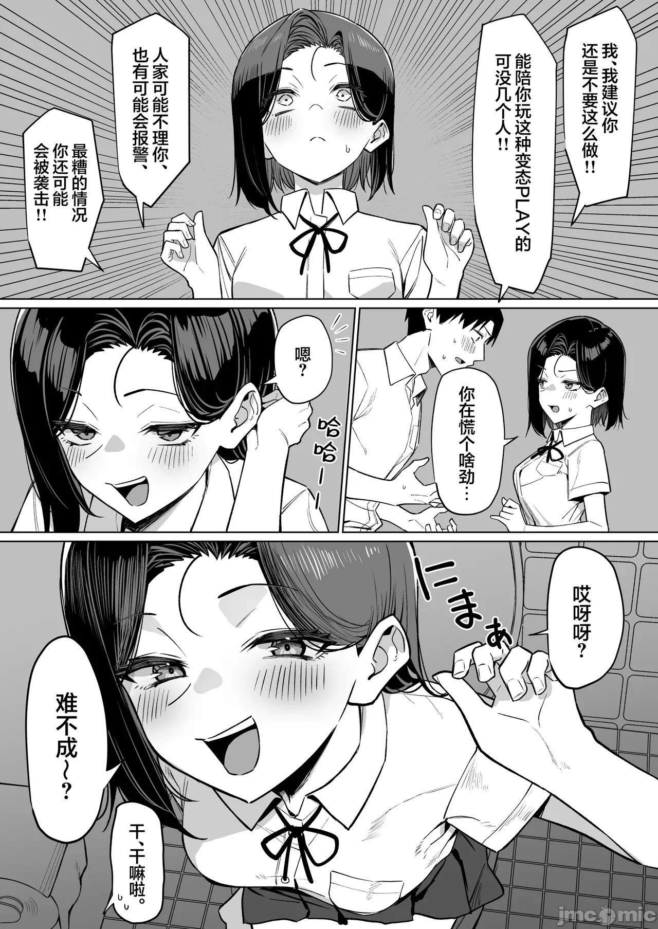 [白杨汉化组] [MM] 优等生にオ〇ニー见せる话 [中国翻訳] 第1话 - 117