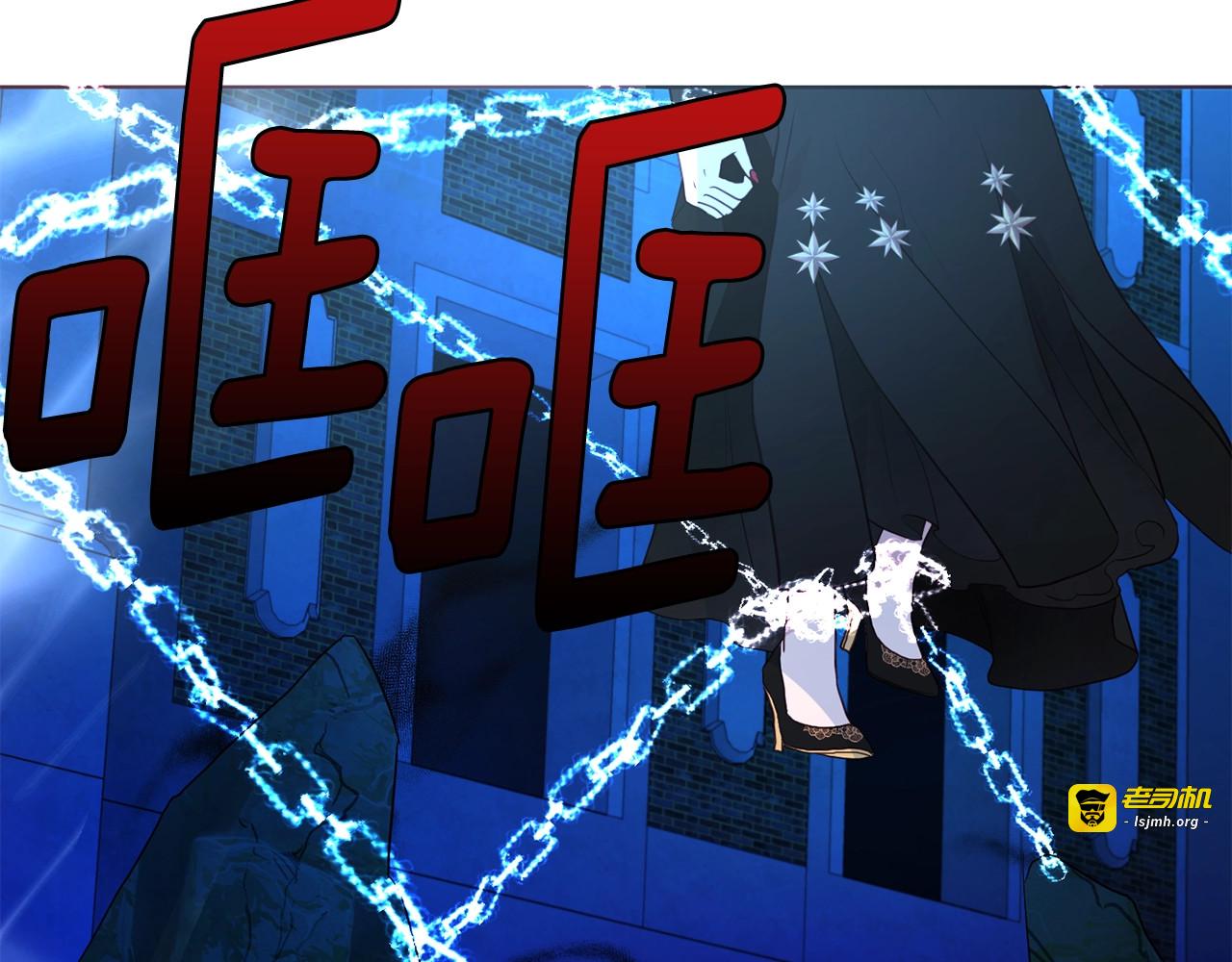 第71话 危险 第 11 页