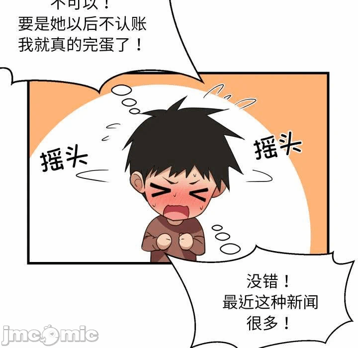 第77话 第 65 页