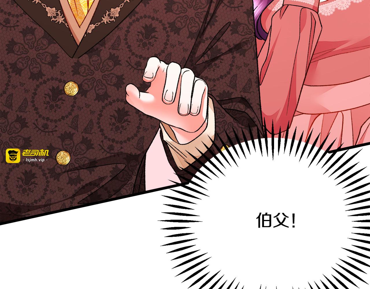 第94话 相亲相爱 第 41 页