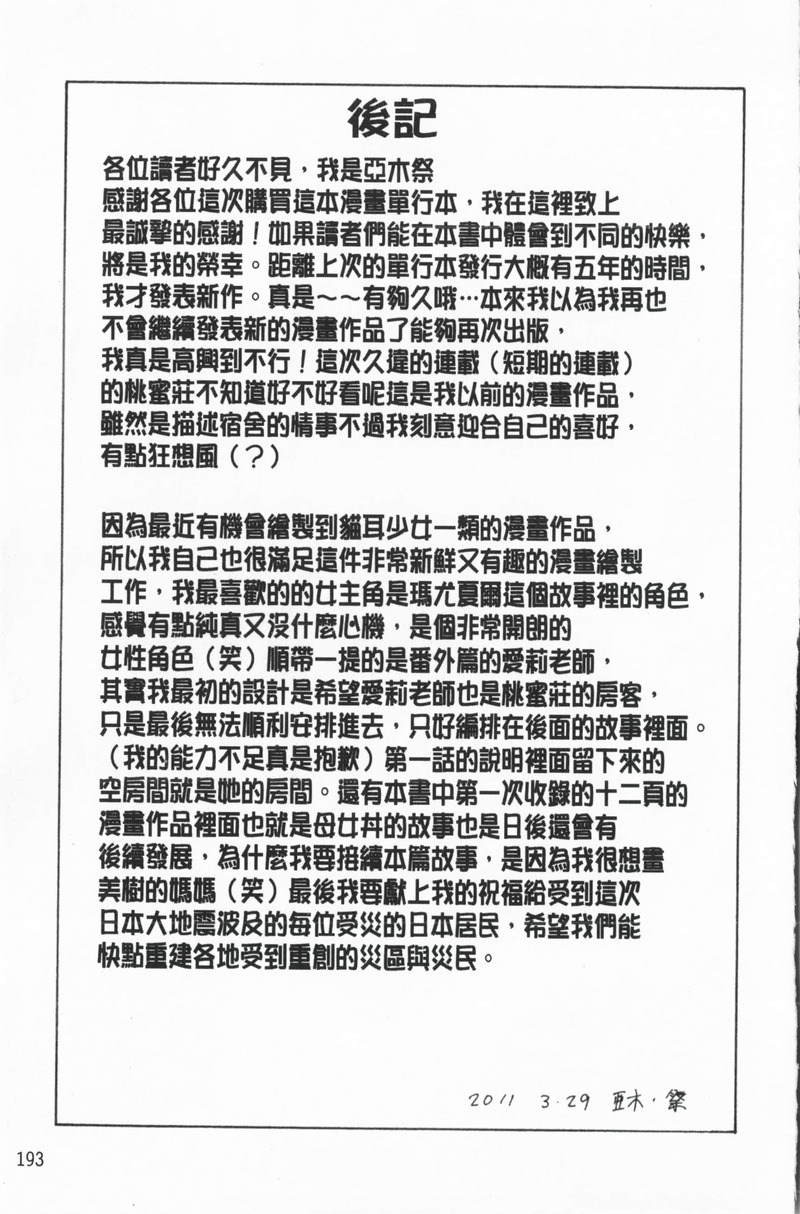 第1话 第 194 页