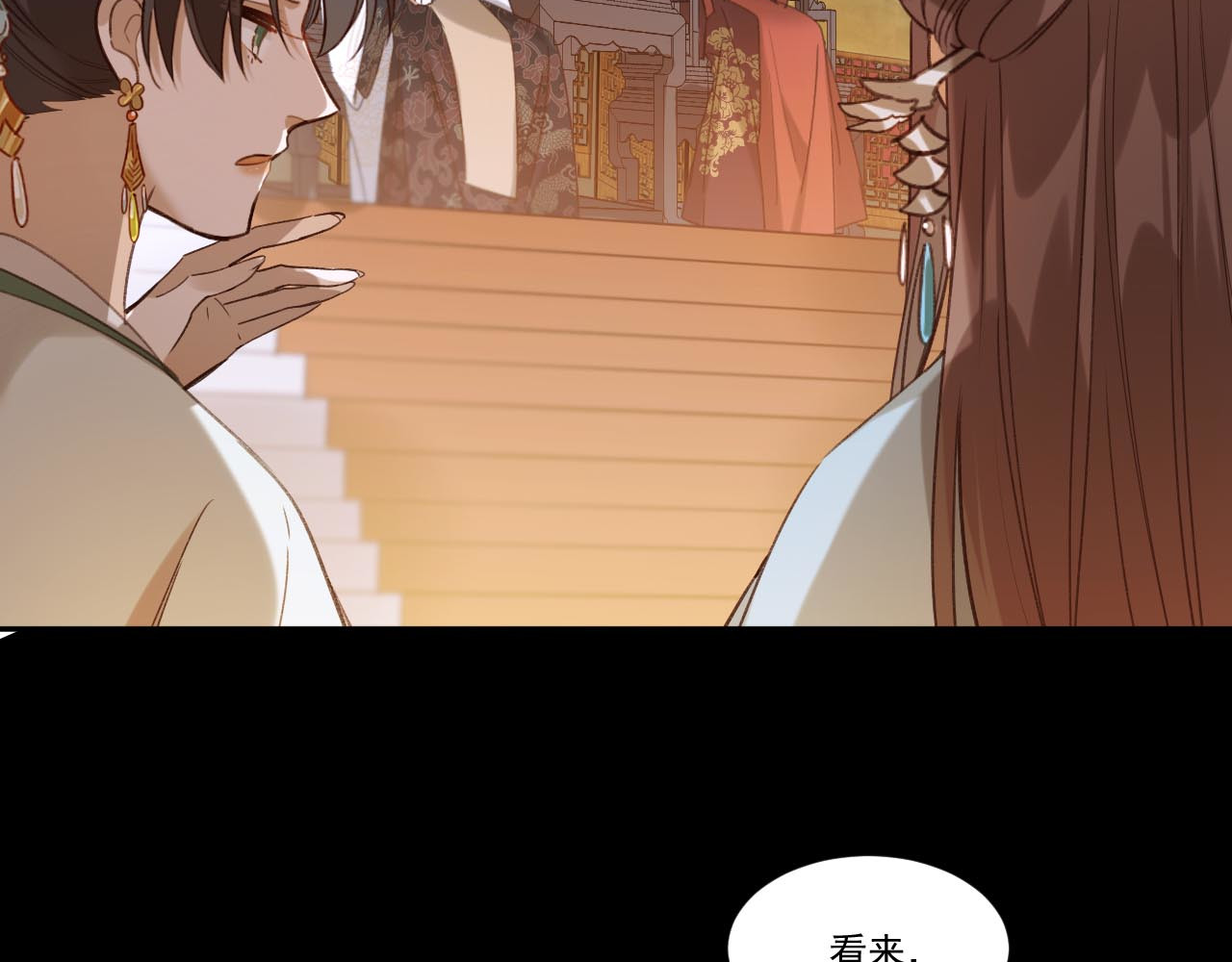 第6话  贤妃的内心 第 14 页
