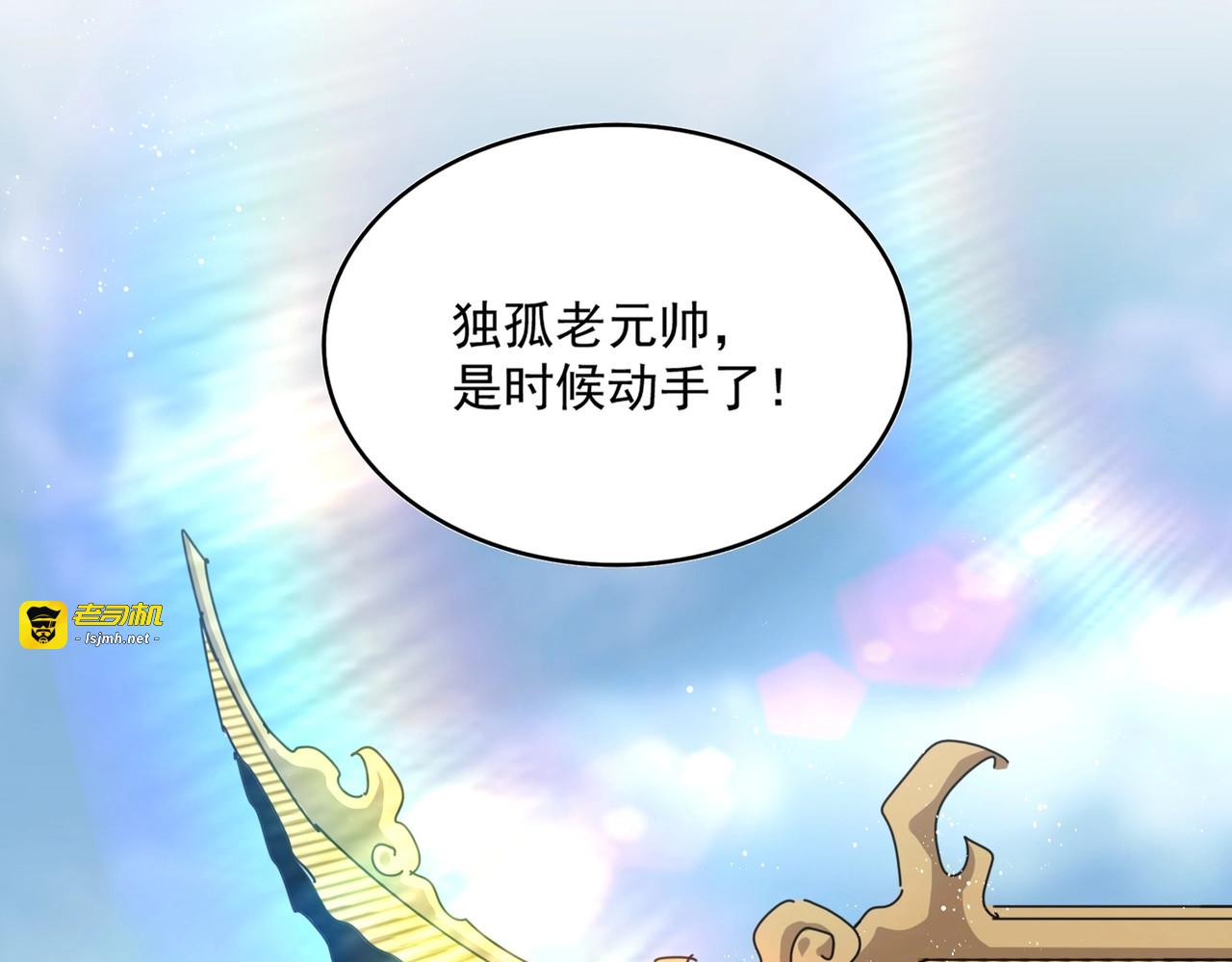 第466话 为了天下 第 87 页