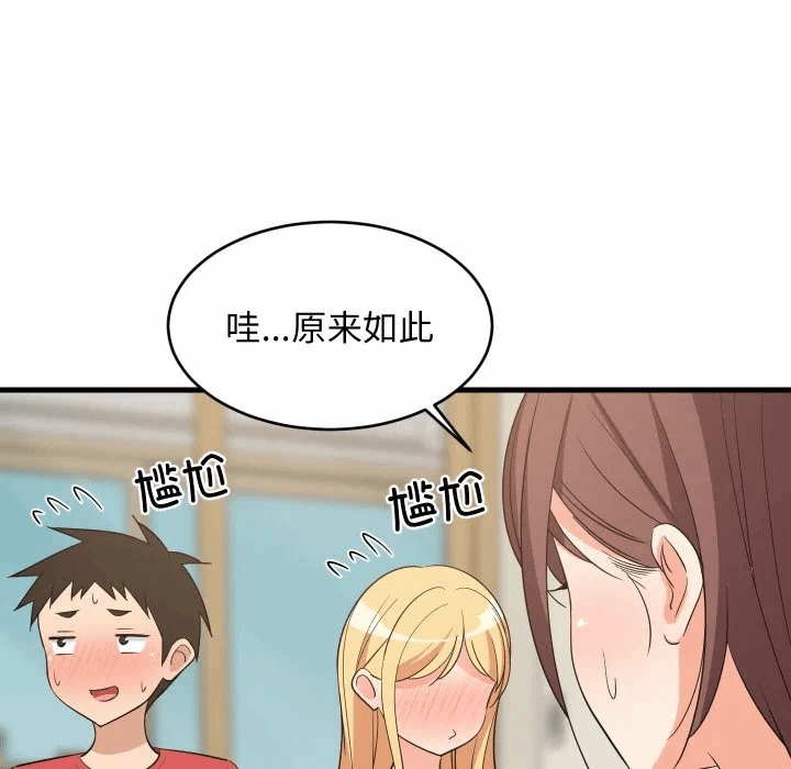 第60话 第 37 页