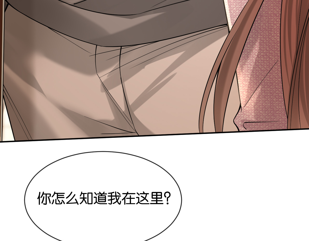 第30话 意外的访客 第 92 页
