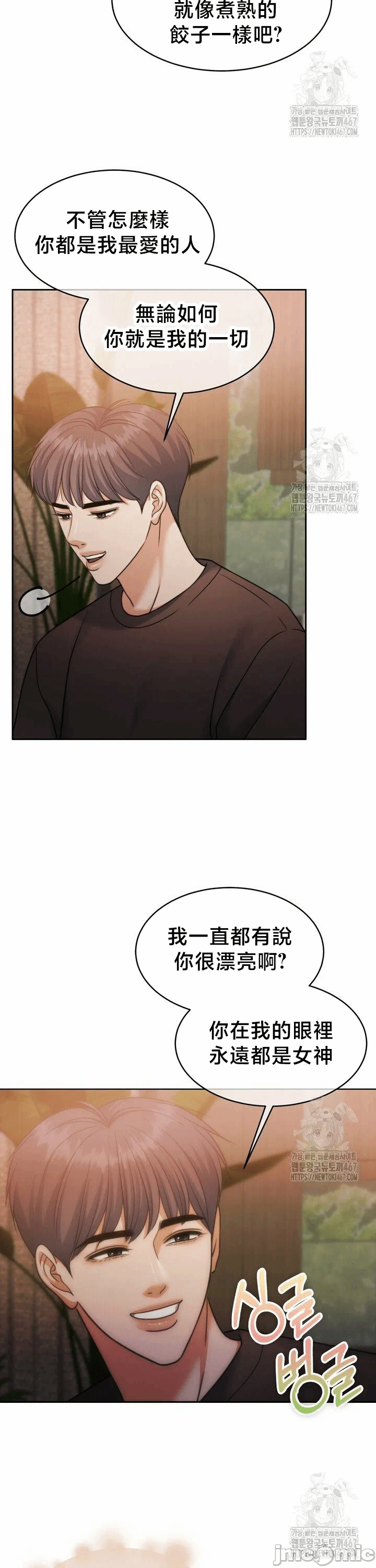 第141话 第 12 页