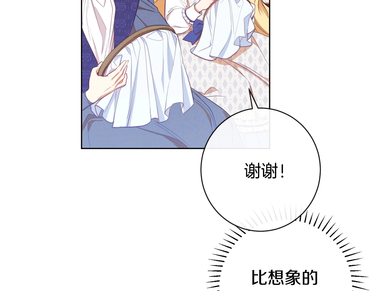第3话 金色玫瑰 第 132 页