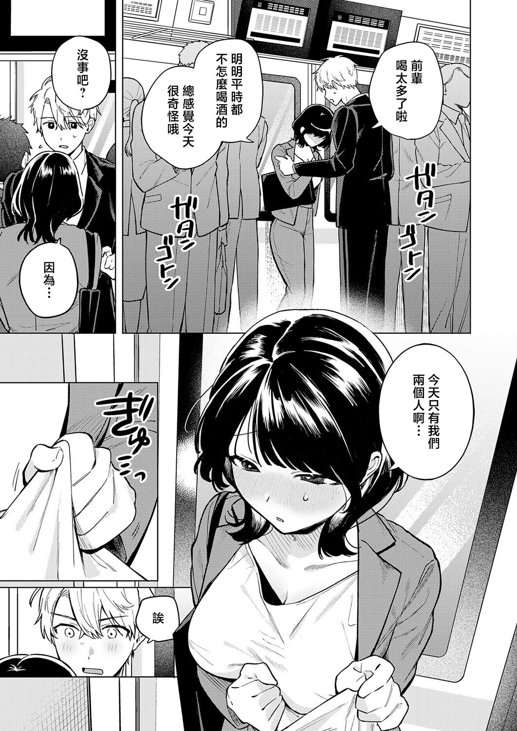 第1话 第 3 页