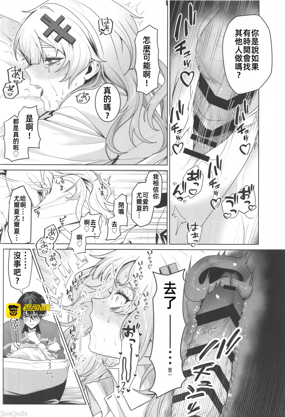 第一话 第 19 页
