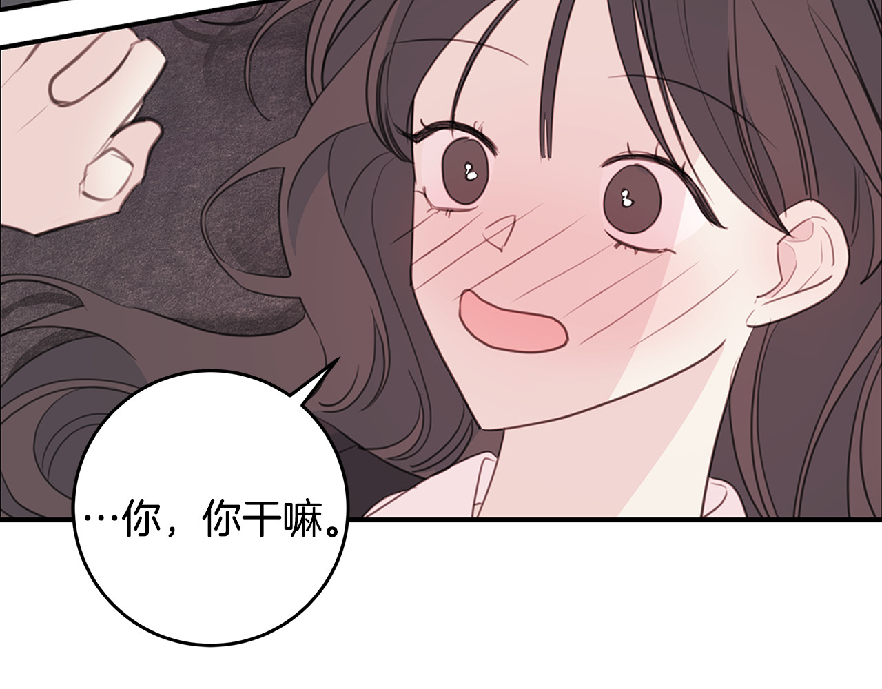 第78话 拥有我 第 82 页