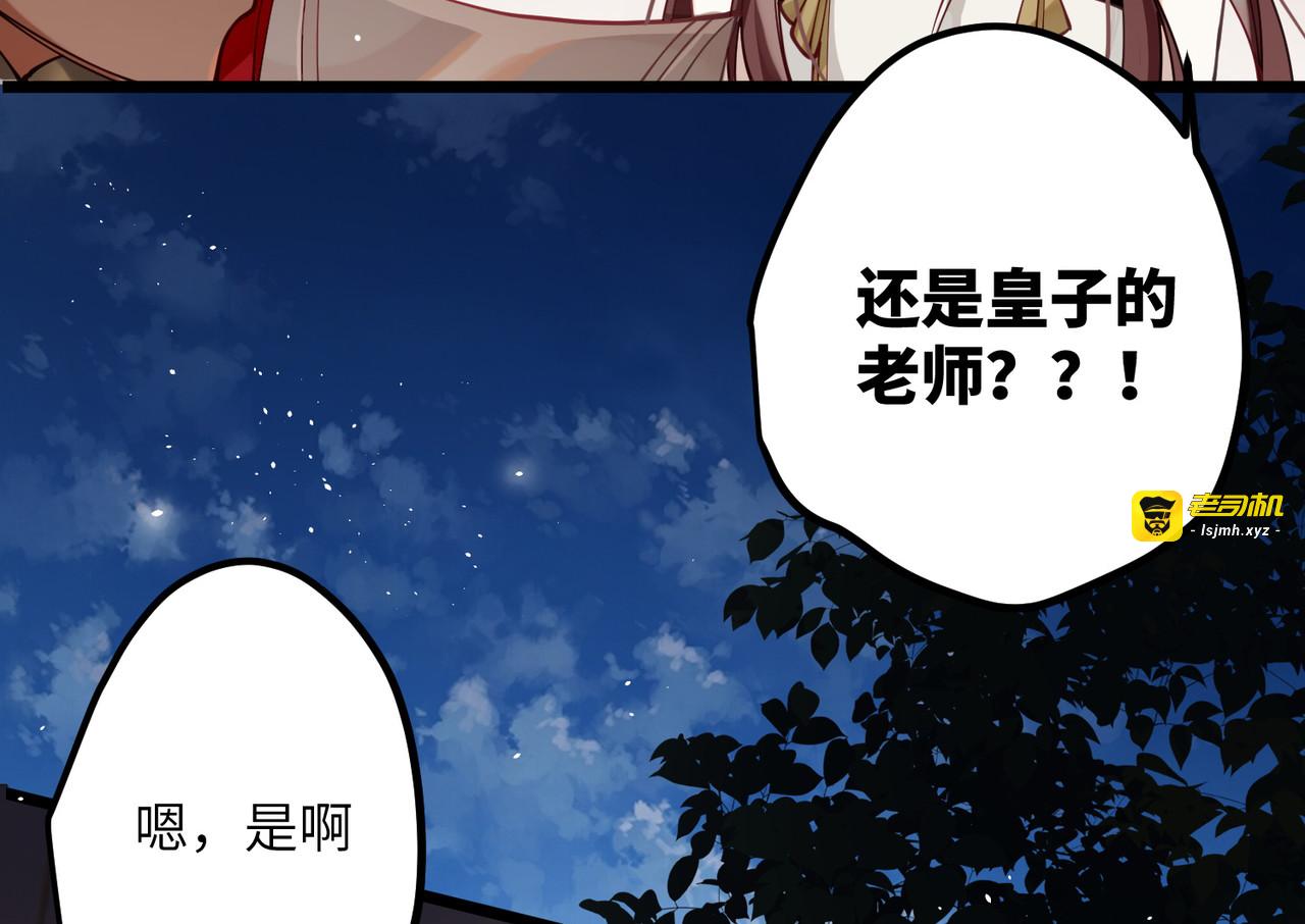 第46话 我们会有孩子吗？ 第 5 页