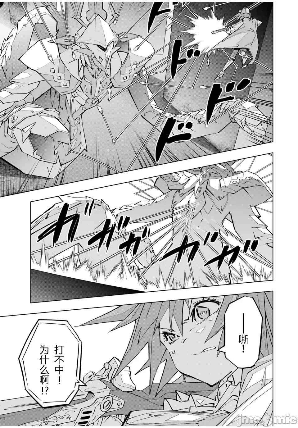 被信赖的伙伴在地下城深处追杀依靠恩惠『无限扭蛋』召唤等级9999的同伴们向世界和原队友復仇还要再补上一句『活该！』 [曲终之时个人汉化] [明镜シスイ、大前贵史] 信じていた仲间达にダンジョン奥地で杀されかけたがギフト『无限ガチャ』でレベル9999の仲间达を手に入れて元パーティーメンバーと世界に復讐&『ざまぁ!』します! 第100话 - 16