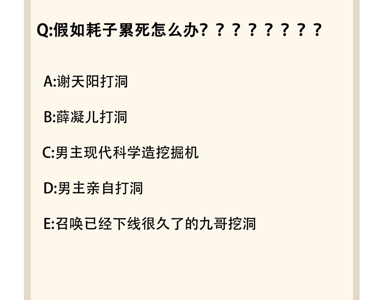 第61话 你俩今天不当人？🐭 第 80 页