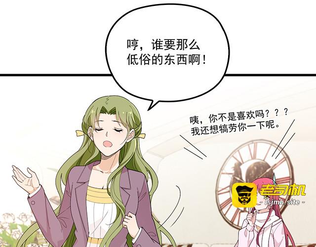 第98话  欠你的东西？ 第 71 页