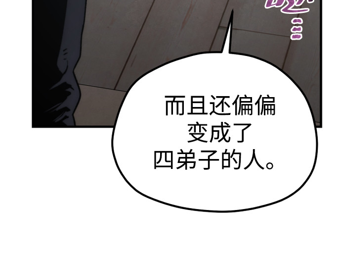 第174话 第 267 页