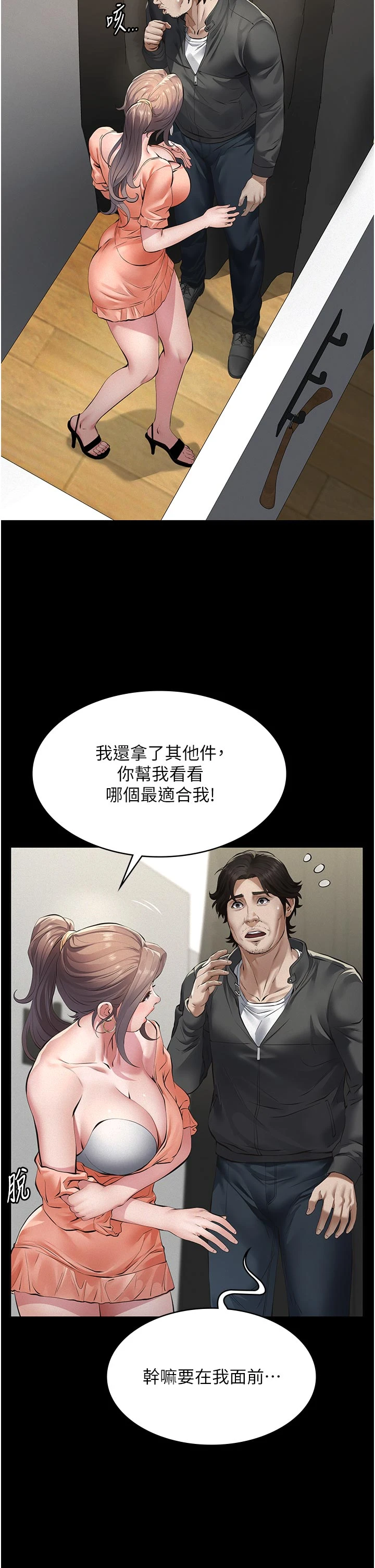 第11话 - 女儿只是想要零用钱♥︎ 第 8 页