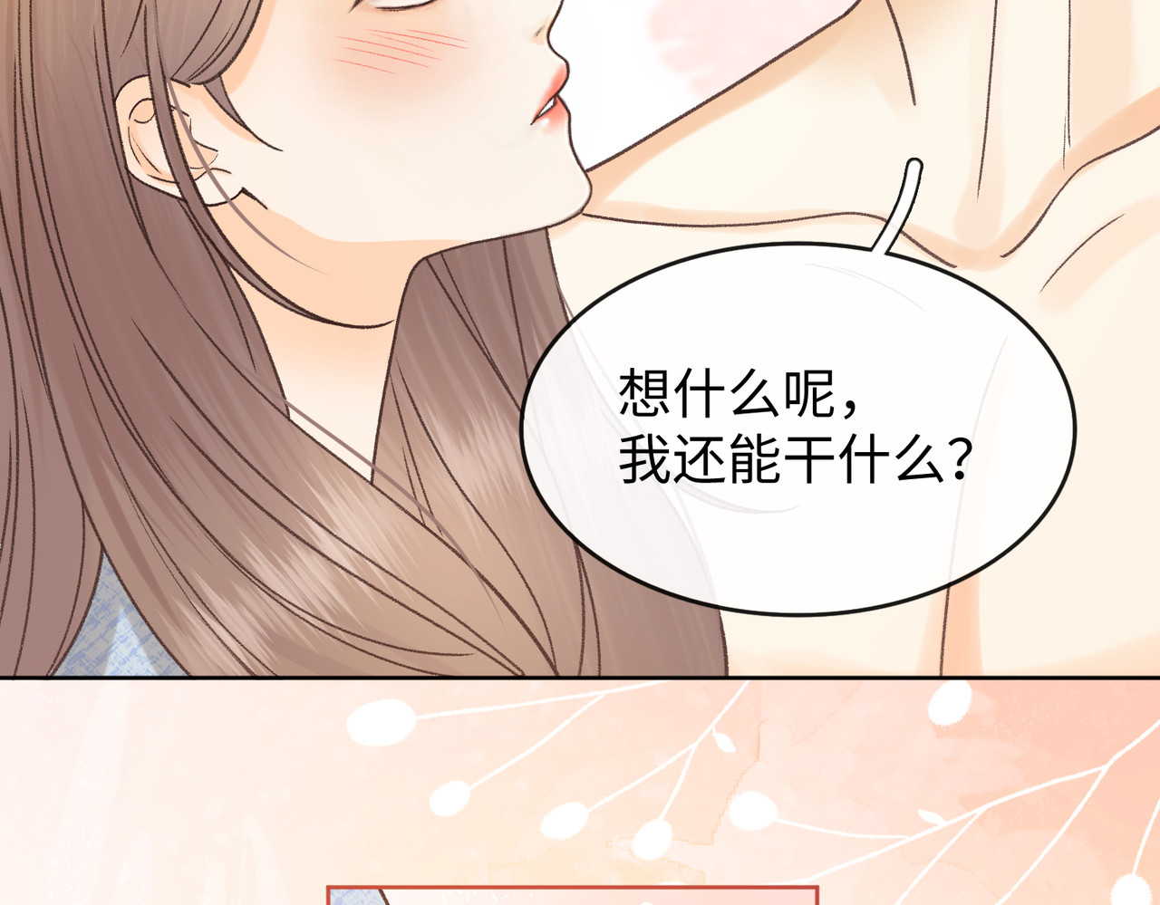 146 抓住了阴影 第 30 页