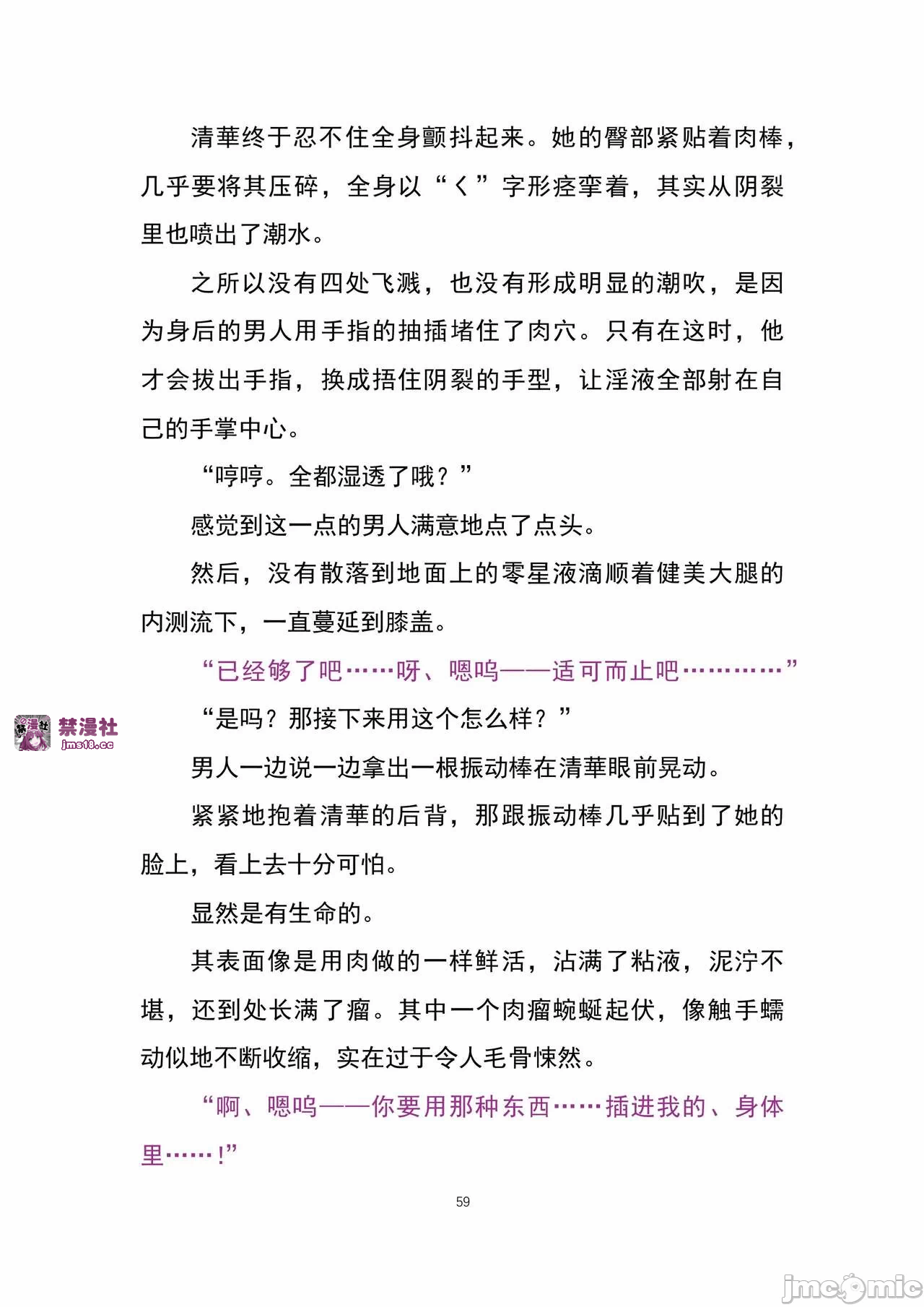 第一话 第 67 页