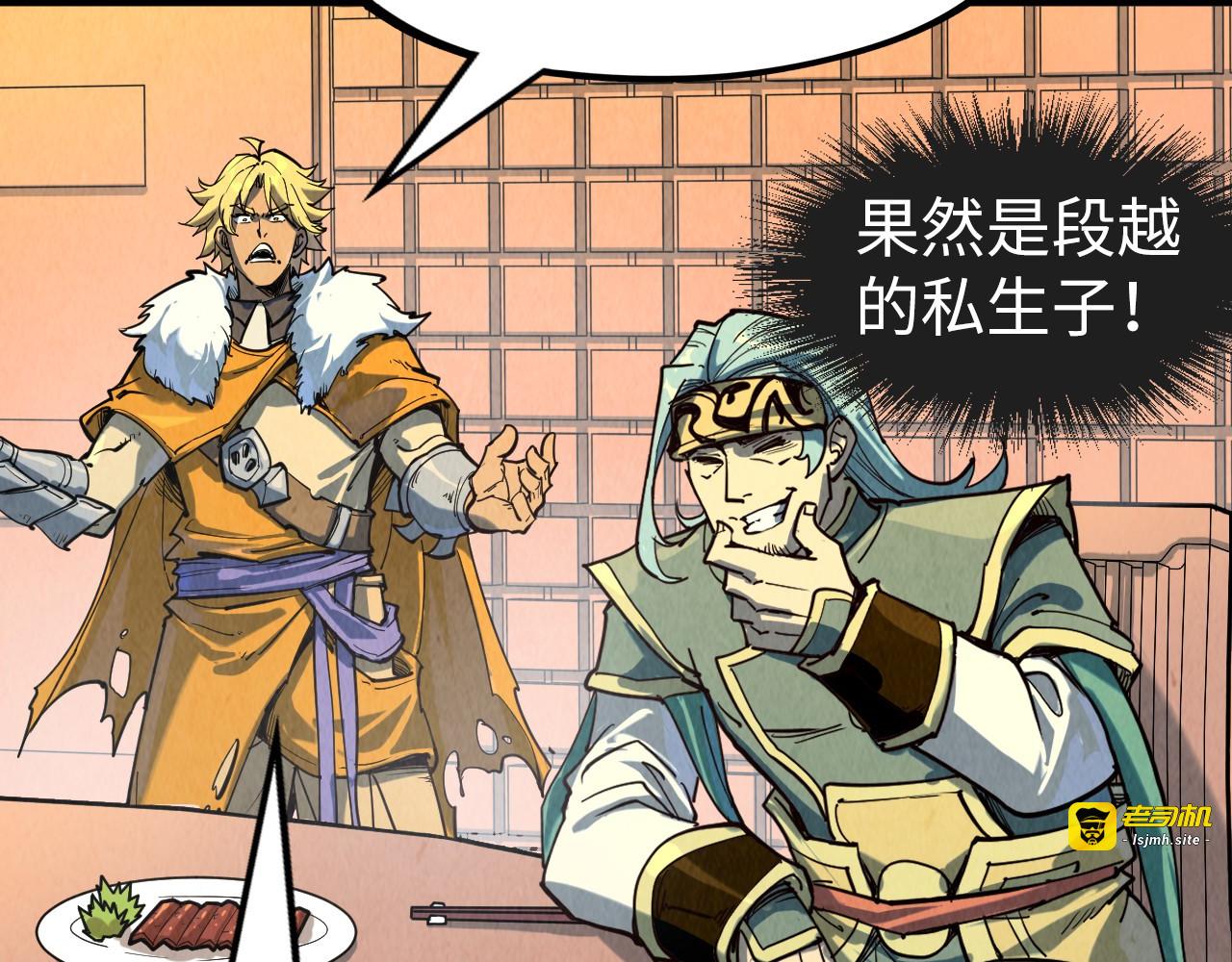 第171话 哥 第 131 页