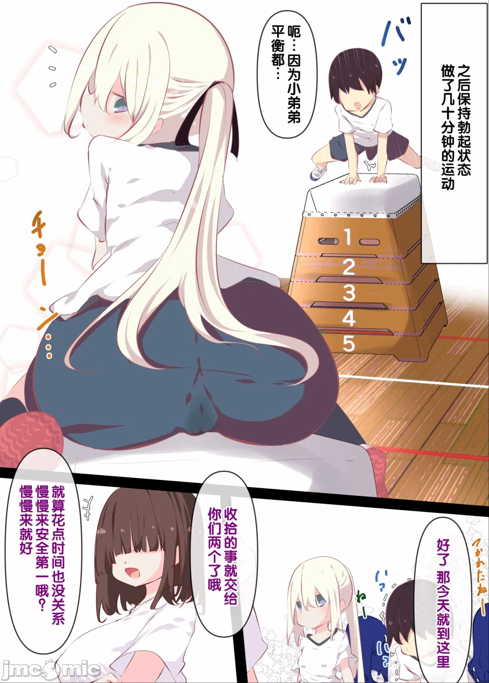 第1话 第 37 页