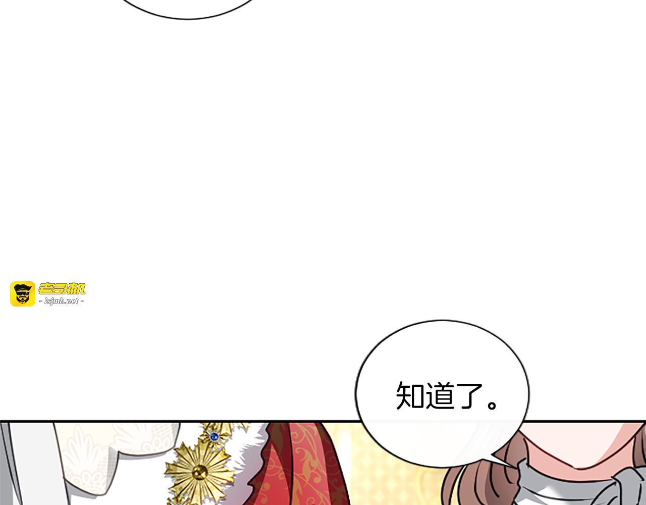 第58话 宽衣 第 139 页